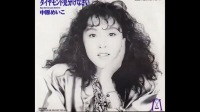Meiko Shiraki Femdom